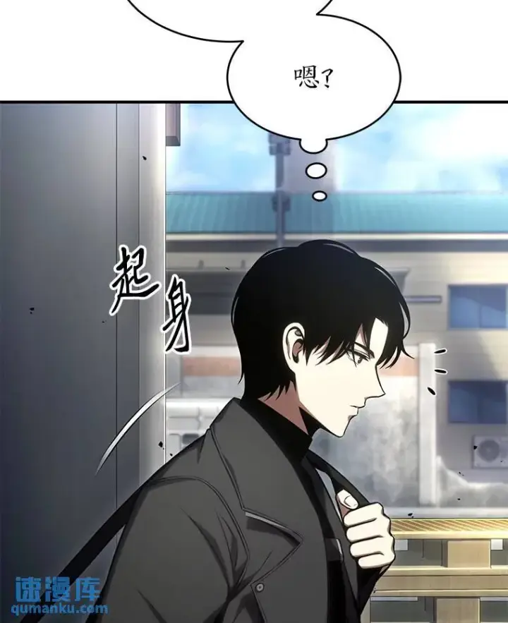 漫画《没药根本撑不住的魔法师》29.成功就在眼前第127张图
