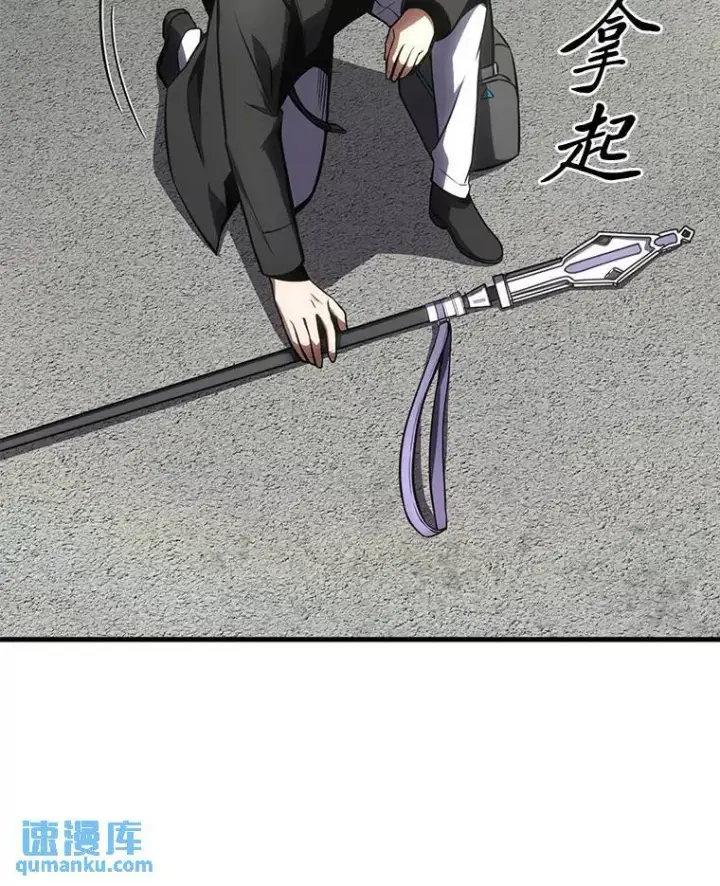 漫画《没药根本撑不住的魔法师》29.成功就在眼前第131张图