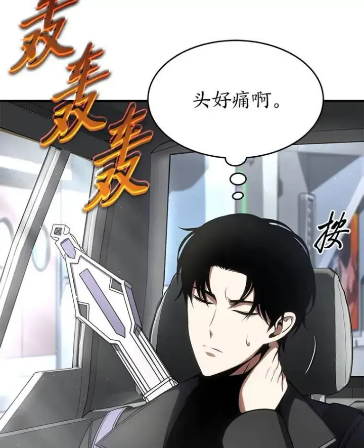 漫画《没药根本撑不住的魔法师》29.成功就在眼前第138张图