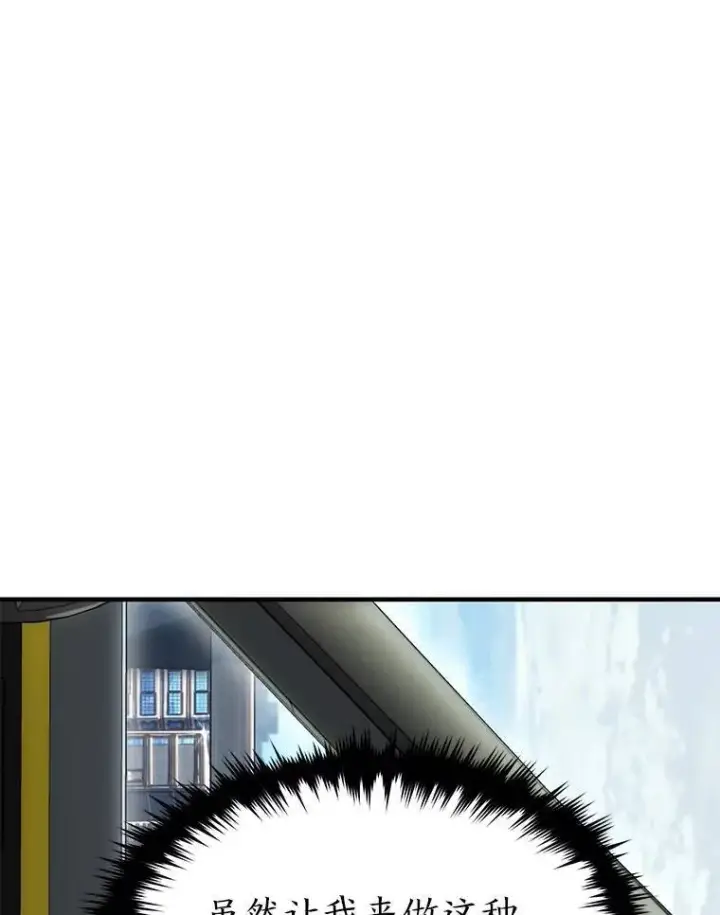 漫画《没药根本撑不住的魔法师》29.成功就在眼前第141张图