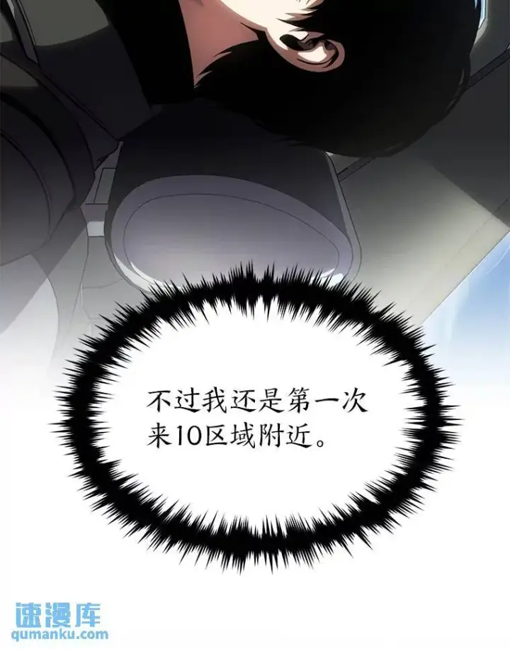 漫画《没药根本撑不住的魔法师》29.成功就在眼前第144张图