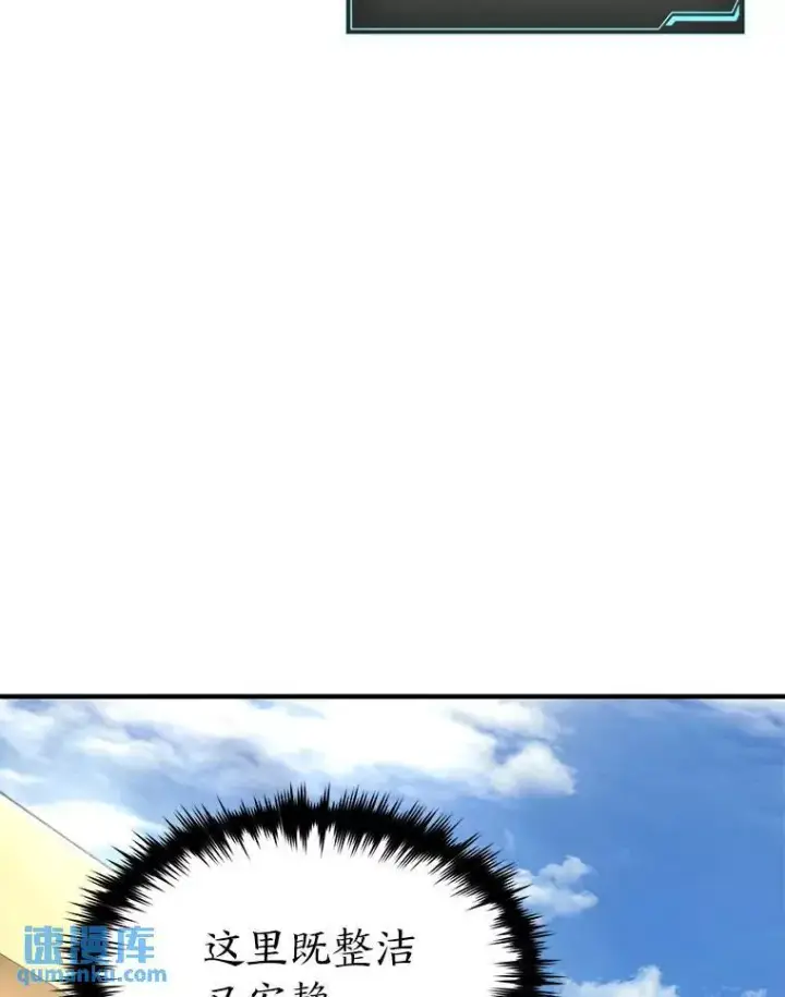 漫画《没药根本撑不住的魔法师》29.成功就在眼前第148张图