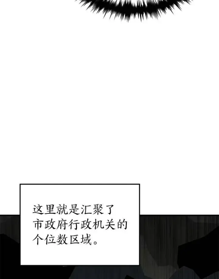 漫画《没药根本撑不住的魔法师》29.成功就在眼前第151张图