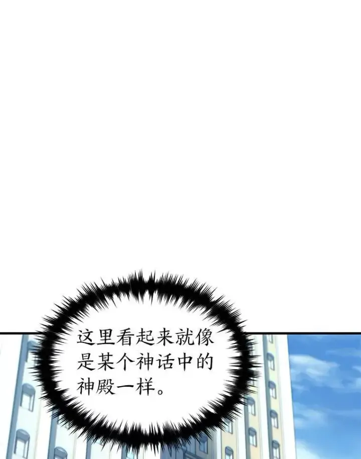 漫画《没药根本撑不住的魔法师》29.成功就在眼前第154张图
