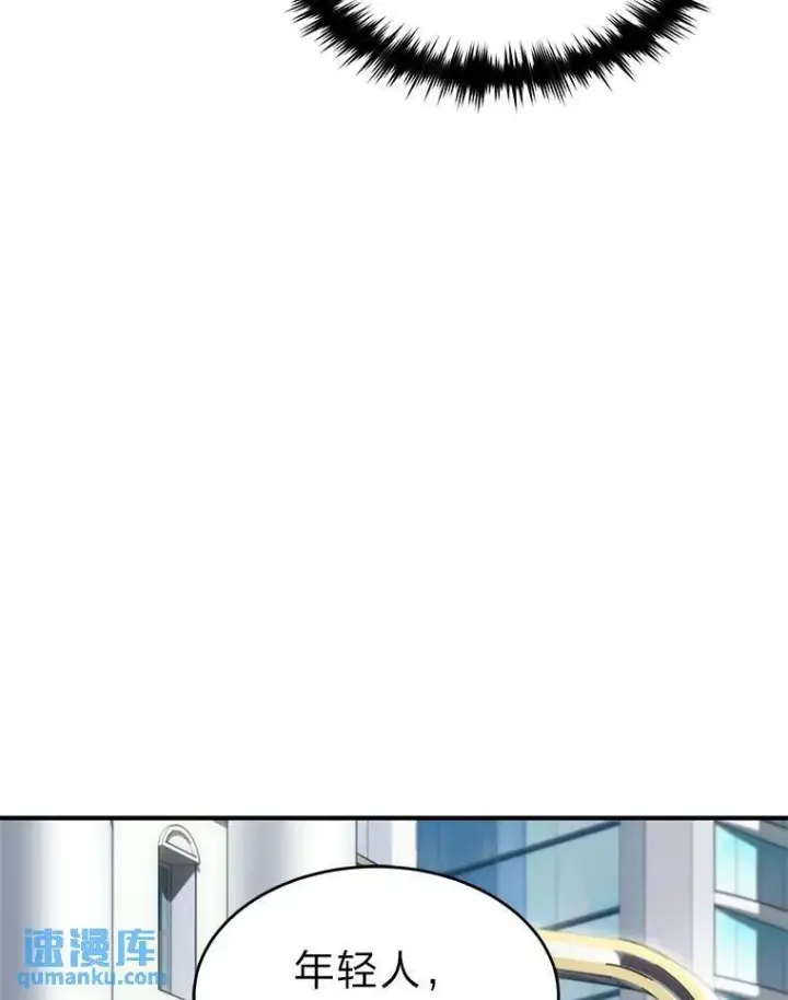 漫画《没药根本撑不住的魔法师》29.成功就在眼前第157张图