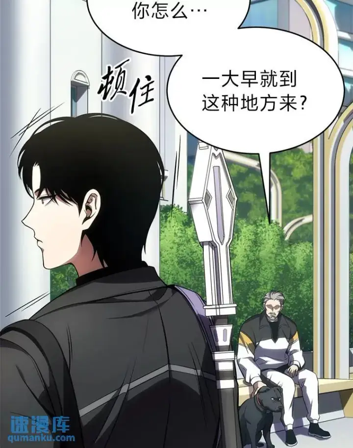 漫画《没药根本撑不住的魔法师》29.成功就在眼前第158张图