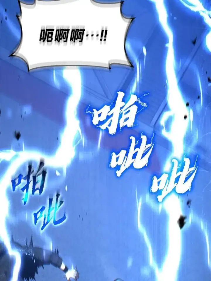 漫画《没药根本撑不住的魔法师》29.成功就在眼前第16张图