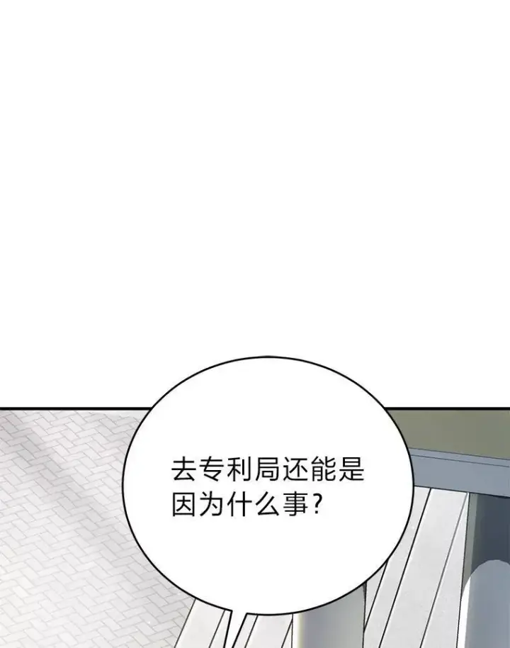漫画《没药根本撑不住的魔法师》29.成功就在眼前第162张图