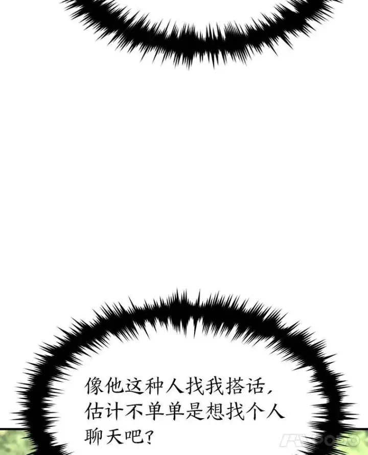 漫画《没药根本撑不住的魔法师》29.成功就在眼前第167张图