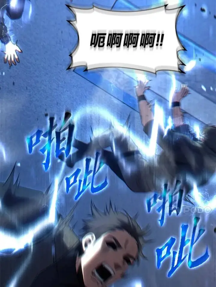 漫画《没药根本撑不住的魔法师》29.成功就在眼前第17张图