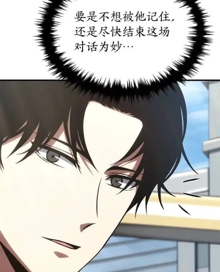 漫画《没药根本撑不住的魔法师》29.成功就在眼前第171张图