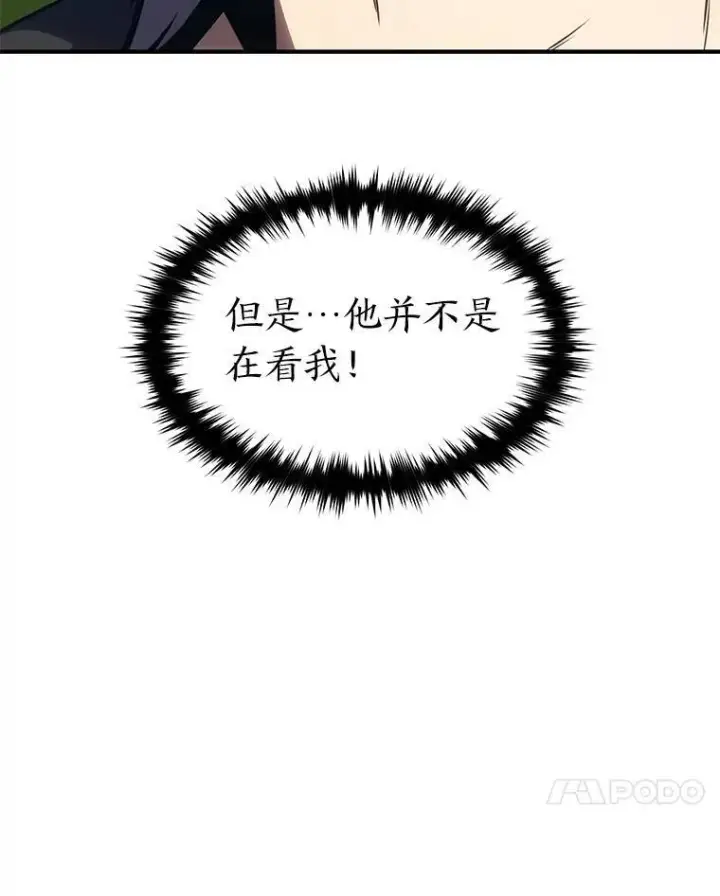 漫画《没药根本撑不住的魔法师》29.成功就在眼前第173张图