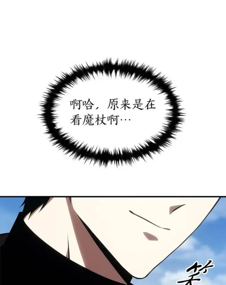 漫画《没药根本撑不住的魔法师》29.成功就在眼前第176张图