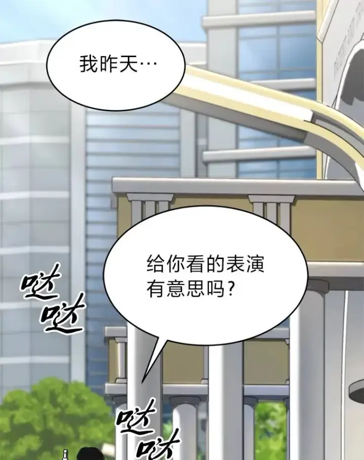 漫画《没药根本撑不住的魔法师》29.成功就在眼前第178张图