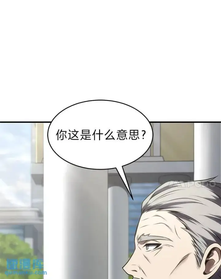 漫画《没药根本撑不住的魔法师》29.成功就在眼前第180张图
