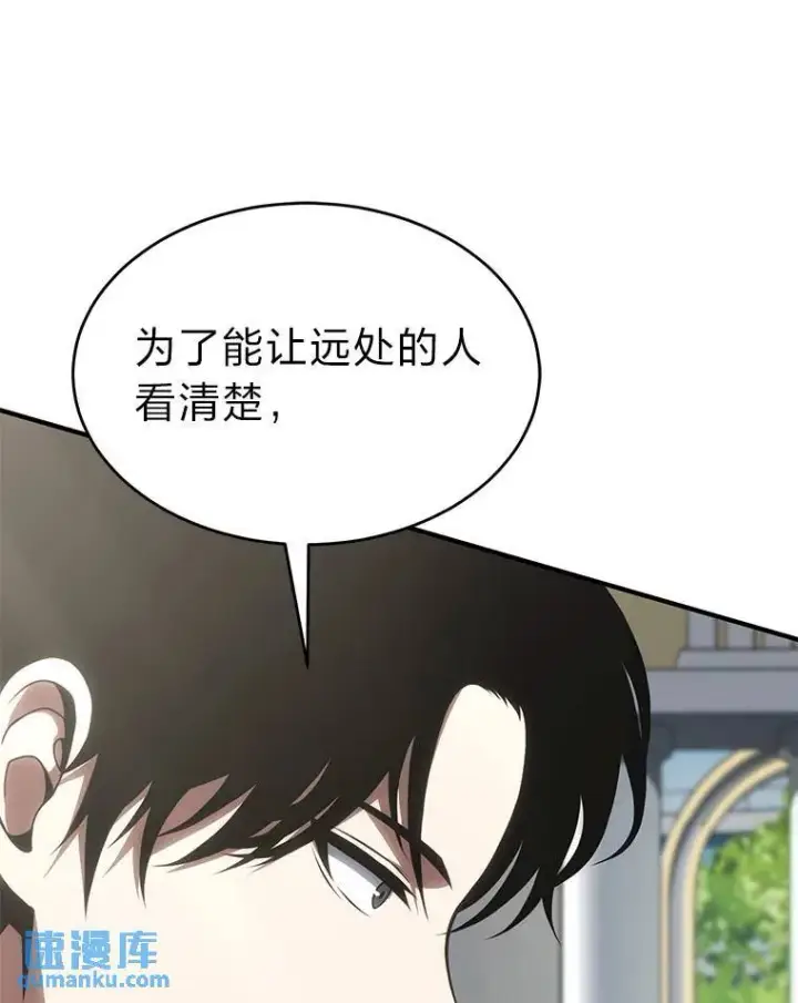 漫画《没药根本撑不住的魔法师》29.成功就在眼前第182张图
