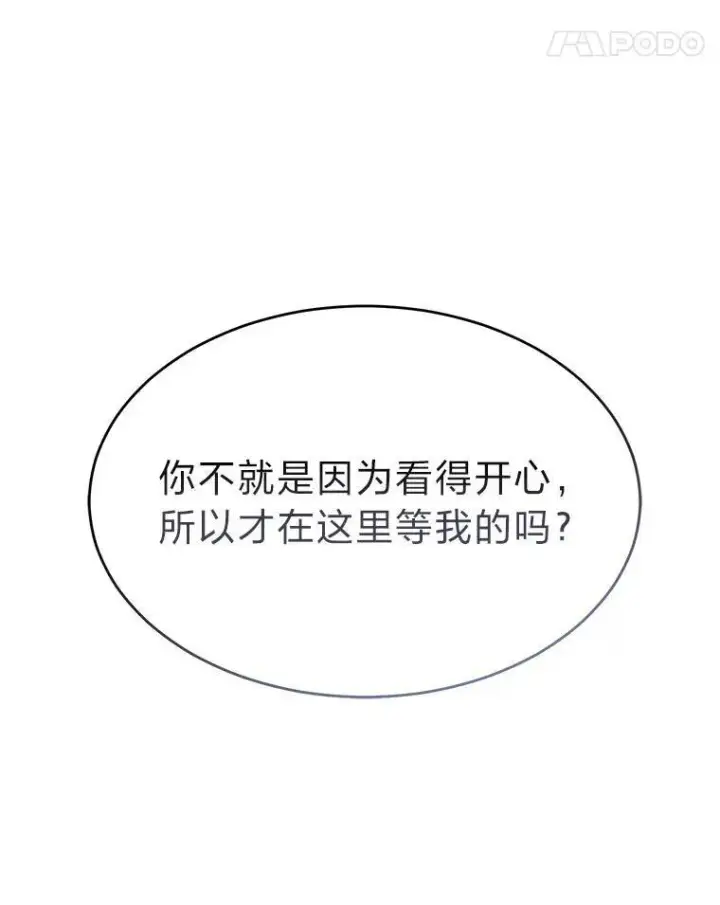 漫画《没药根本撑不住的魔法师》29.成功就在眼前第184张图