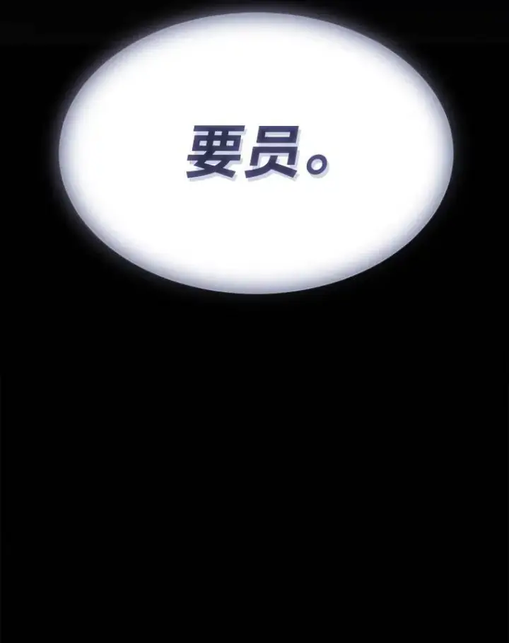 漫画《没药根本撑不住的魔法师》29.成功就在眼前第188张图