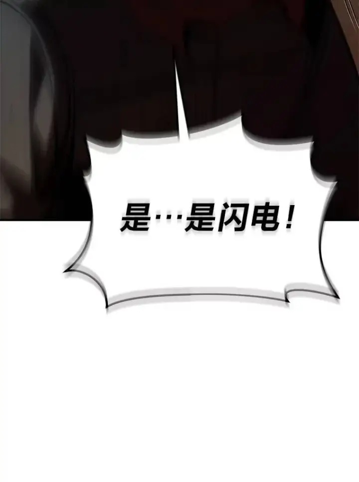 漫画《没药根本撑不住的魔法师》29.成功就在眼前第19张图