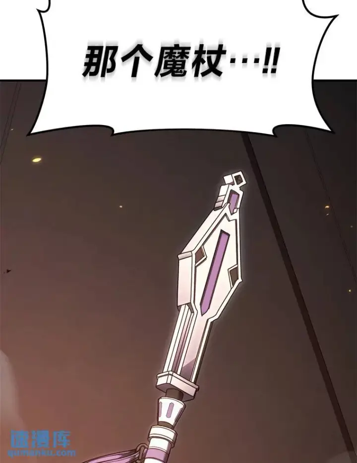 漫画《没药根本撑不住的魔法师》29.成功就在眼前第22张图