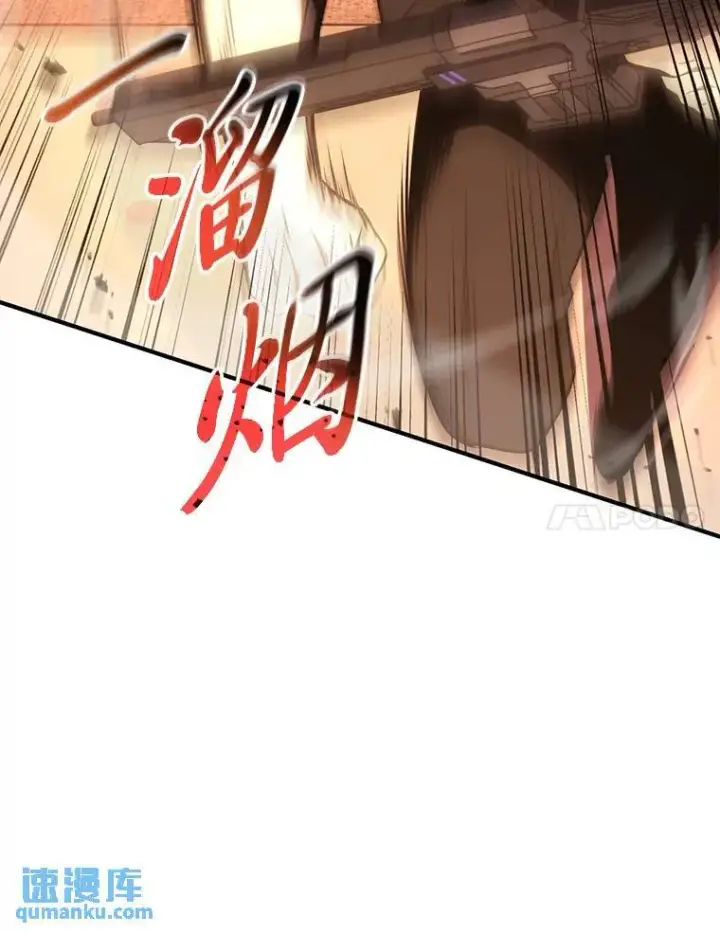 漫画《没药根本撑不住的魔法师》29.成功就在眼前第27张图
