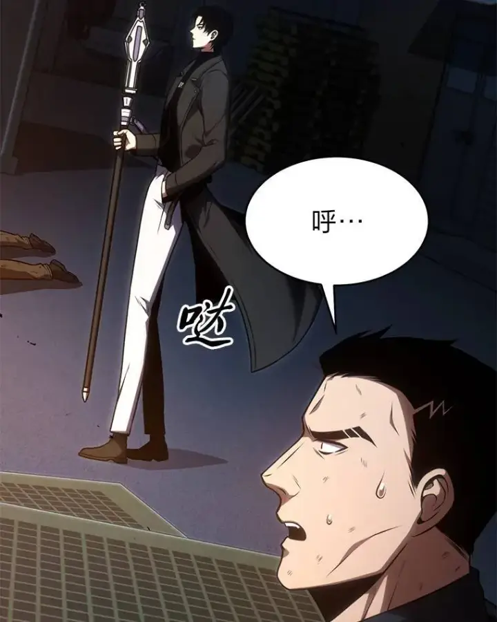 漫画《没药根本撑不住的魔法师》29.成功就在眼前第31张图