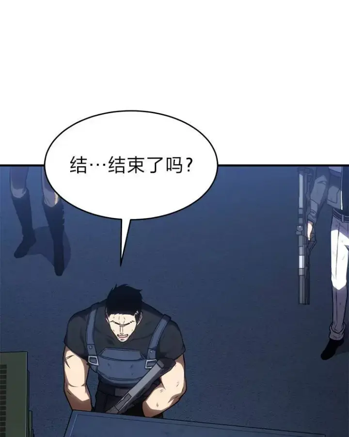漫画《没药根本撑不住的魔法师》29.成功就在眼前第33张图