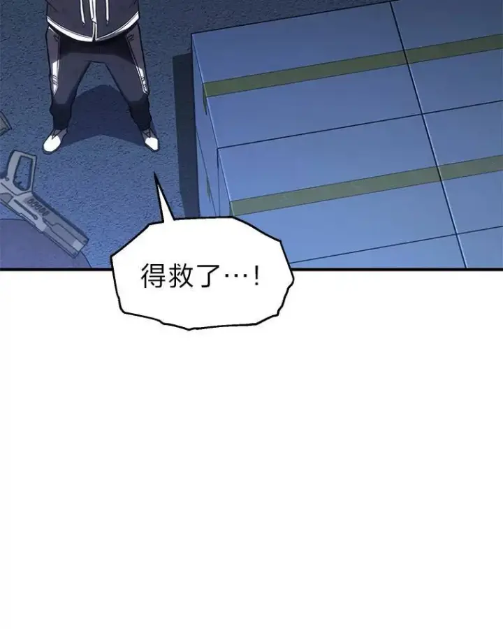 漫画《没药根本撑不住的魔法师》29.成功就在眼前第35张图