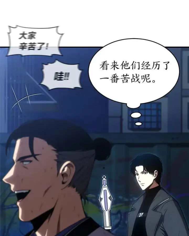漫画《没药根本撑不住的魔法师》29.成功就在眼前第36张图