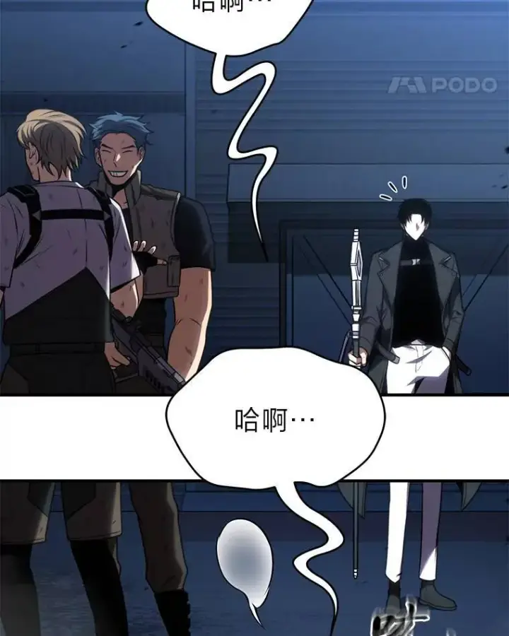 漫画《没药根本撑不住的魔法师》29.成功就在眼前第41张图
