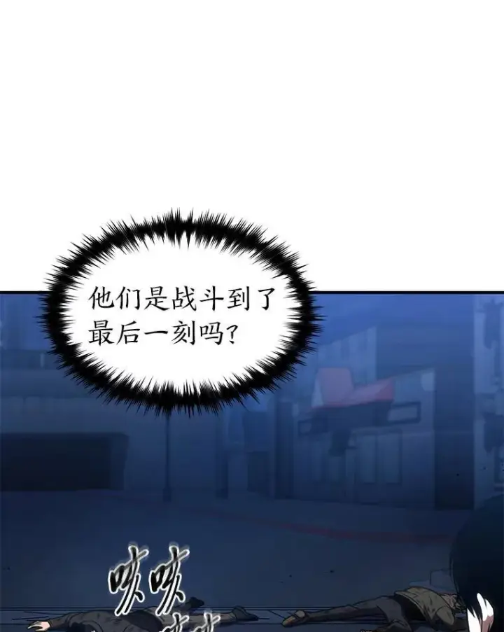 漫画《没药根本撑不住的魔法师》29.成功就在眼前第43张图