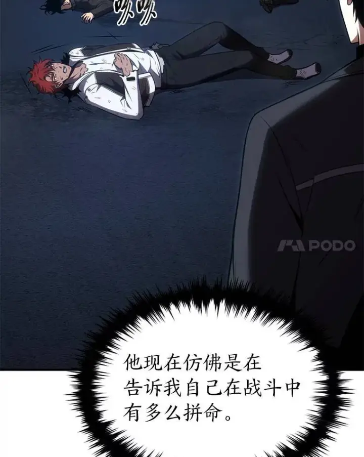 漫画《没药根本撑不住的魔法师》29.成功就在眼前第44张图