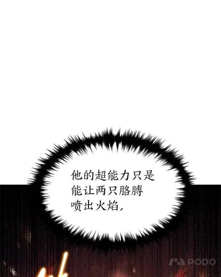 漫画《没药根本撑不住的魔法师》29.成功就在眼前第47张图