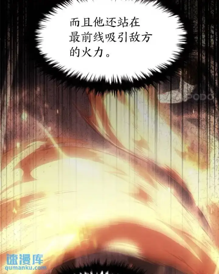 漫画《没药根本撑不住的魔法师》29.成功就在眼前第51张图