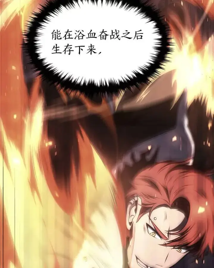 漫画《没药根本撑不住的魔法师》29.成功就在眼前第52张图