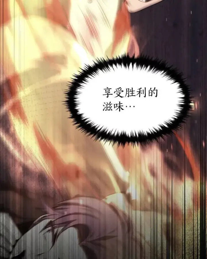 漫画《没药根本撑不住的魔法师》29.成功就在眼前第53张图