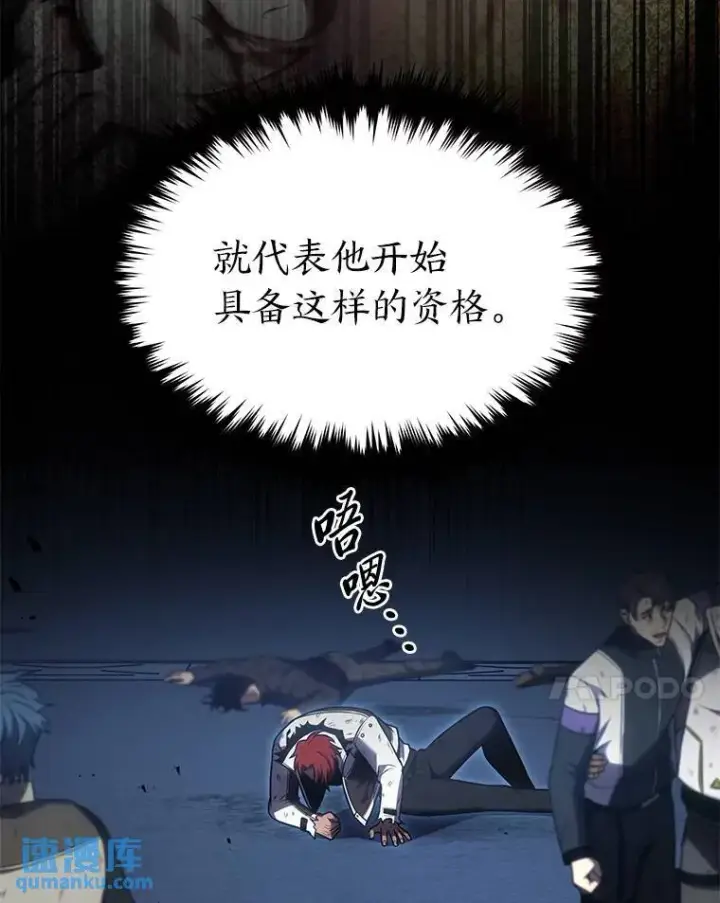 漫画《没药根本撑不住的魔法师》29.成功就在眼前第54张图