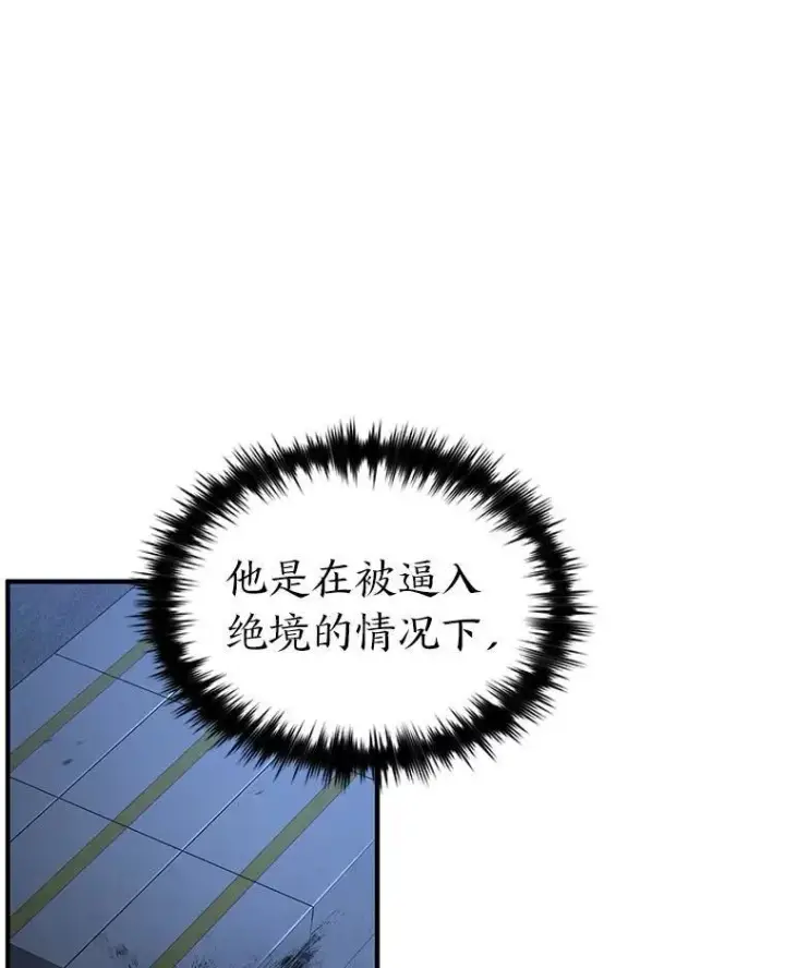 漫画《没药根本撑不住的魔法师》29.成功就在眼前第56张图