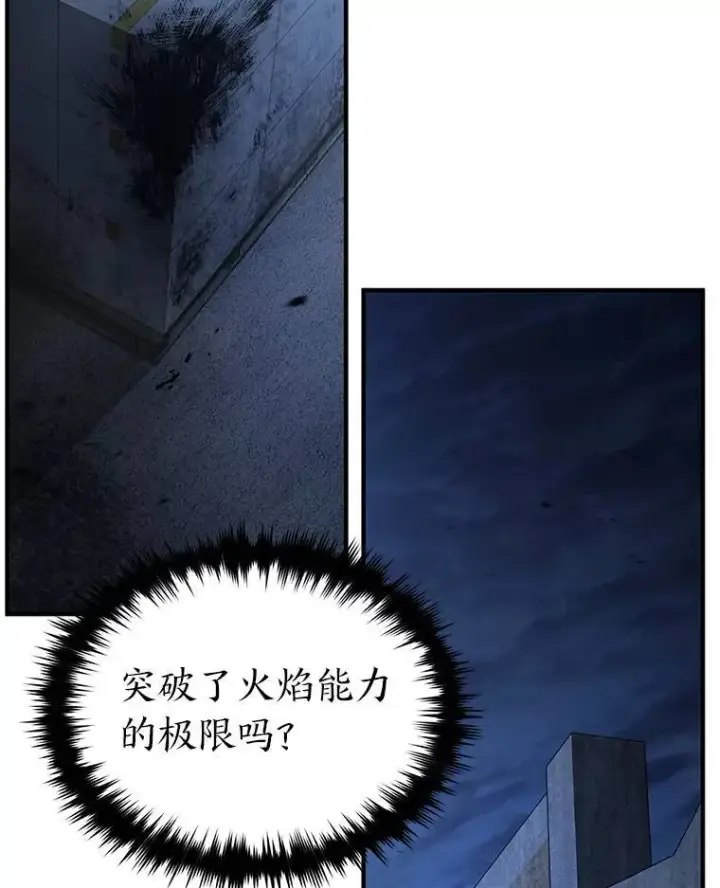 漫画《没药根本撑不住的魔法师》29.成功就在眼前第57张图