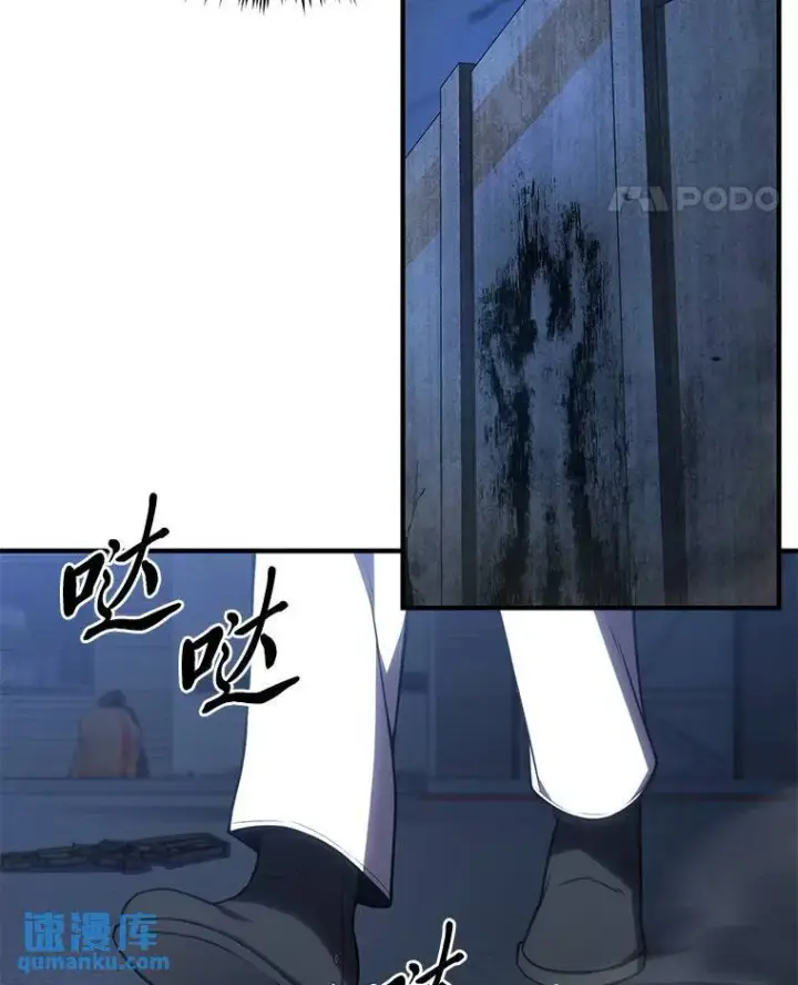 漫画《没药根本撑不住的魔法师》29.成功就在眼前第58张图