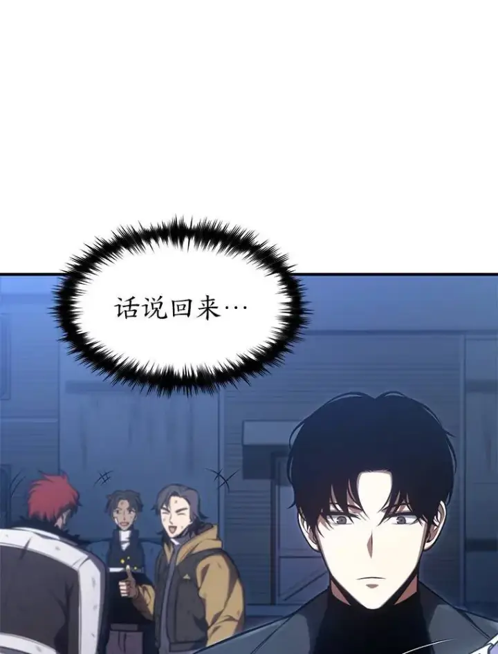 漫画《没药根本撑不住的魔法师》29.成功就在眼前第67张图
