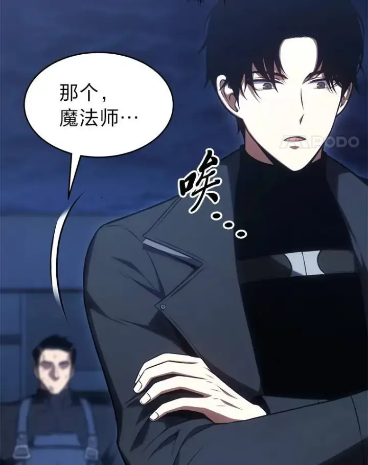 漫画《没药根本撑不住的魔法师》29.成功就在眼前第78张图