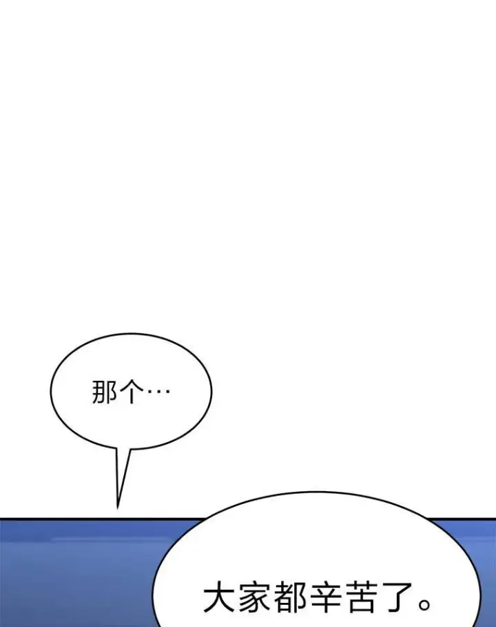 漫画《没药根本撑不住的魔法师》29.成功就在眼前第80张图