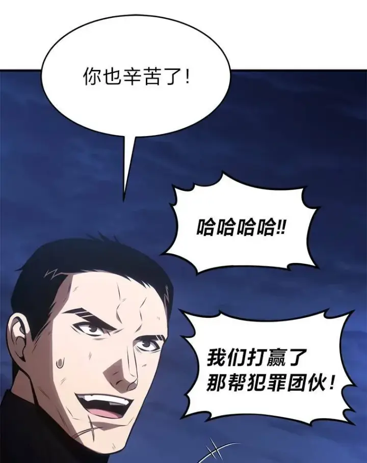 漫画《没药根本撑不住的魔法师》29.成功就在眼前第83张图