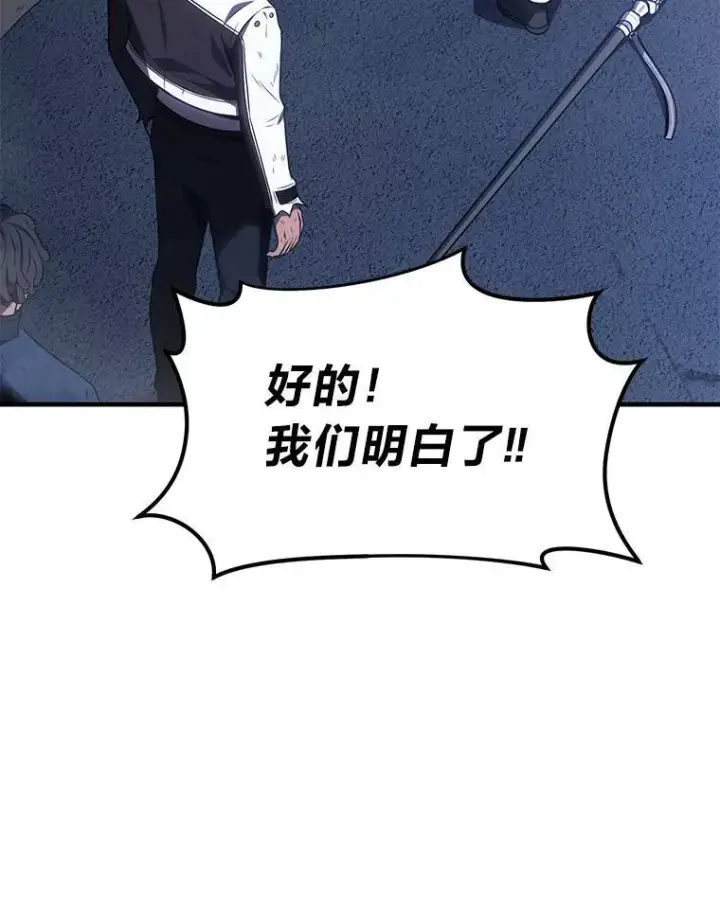 漫画《没药根本撑不住的魔法师》29.成功就在眼前第87张图