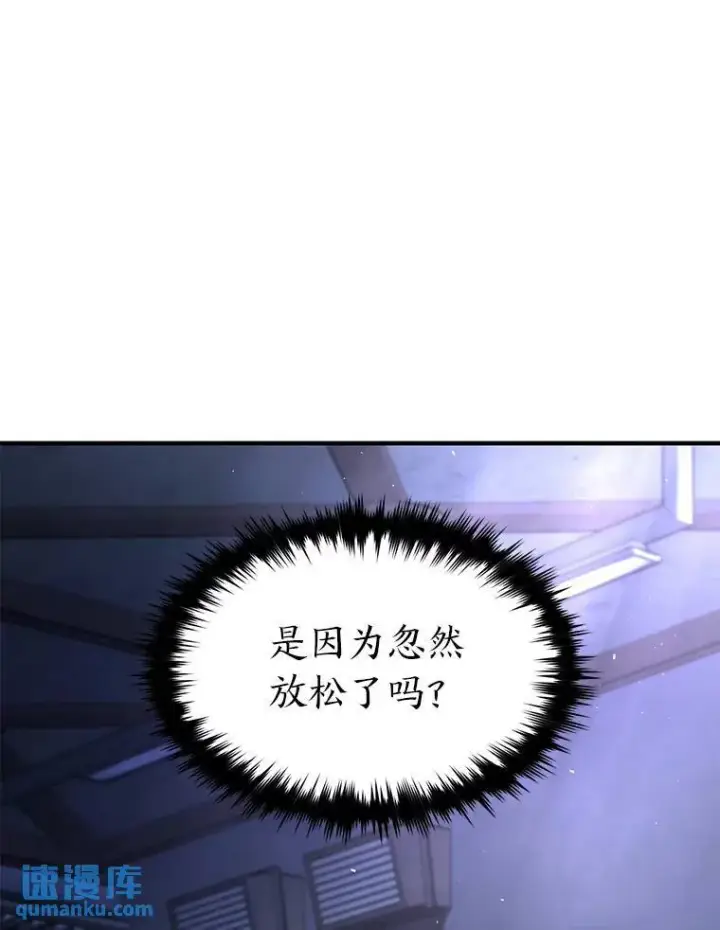 漫画《没药根本撑不住的魔法师》29.成功就在眼前第97张图
