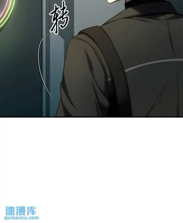漫画《没药根本撑不住的魔法师》30.野心勃勃第104张图