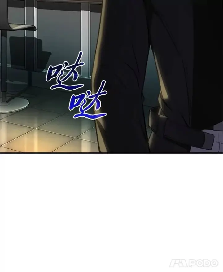 漫画《没药根本撑不住的魔法师》30.野心勃勃第106张图