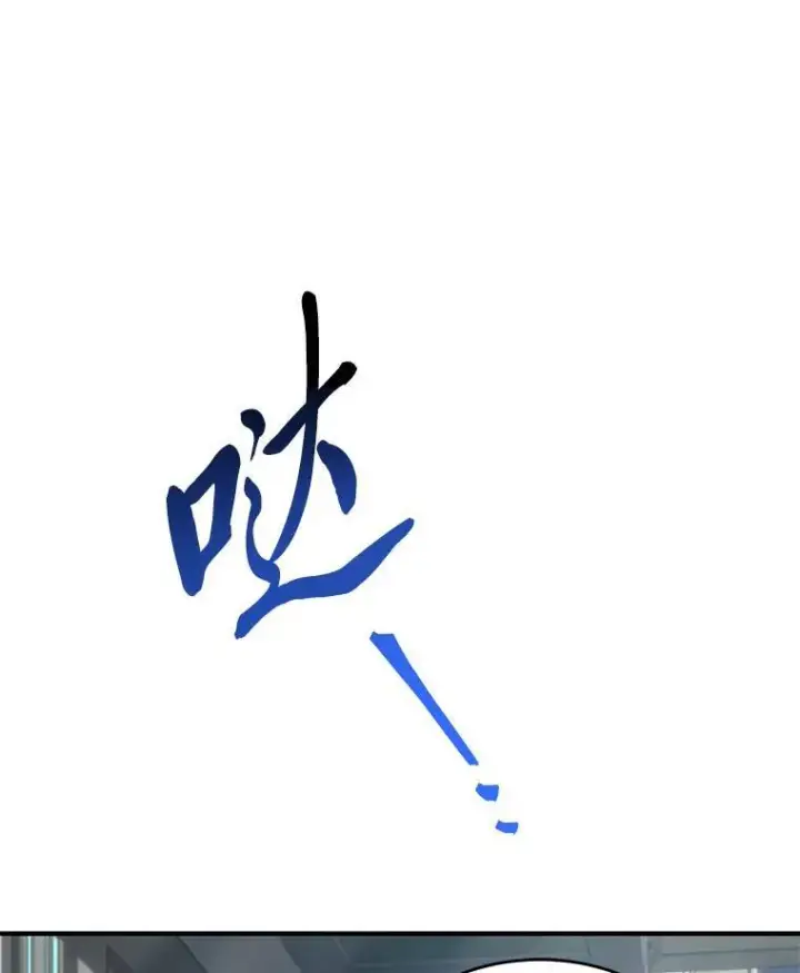 漫画《没药根本撑不住的魔法师》30.野心勃勃第107张图