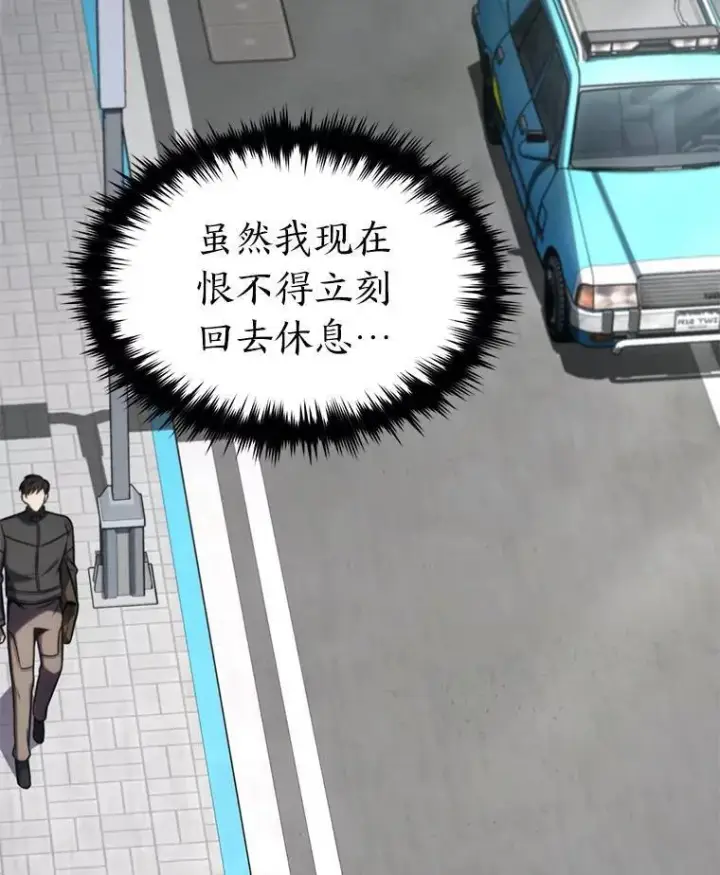 漫画《没药根本撑不住的魔法师》30.野心勃勃第110张图